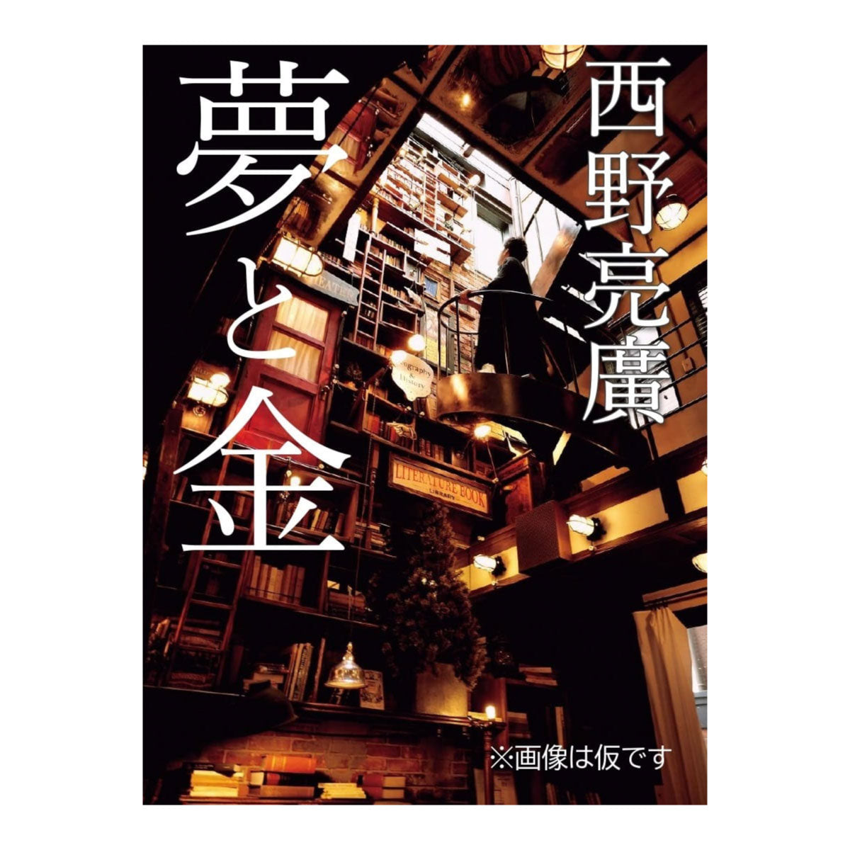 POUPELLE of CHIMNEY TOWN 壁掛けアート POUPELLE of CHIMNEY TOWN