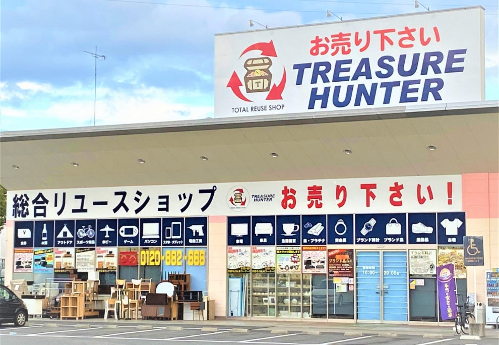 店舗案内 – 【トレジャーハンター】オンラインストア