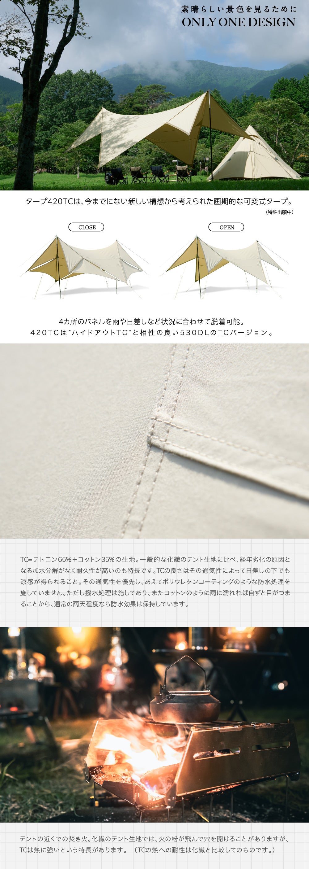 鎌倉天幕】TARP 420 TC – SOTO by Shinfuji Burner ONLINE STORE