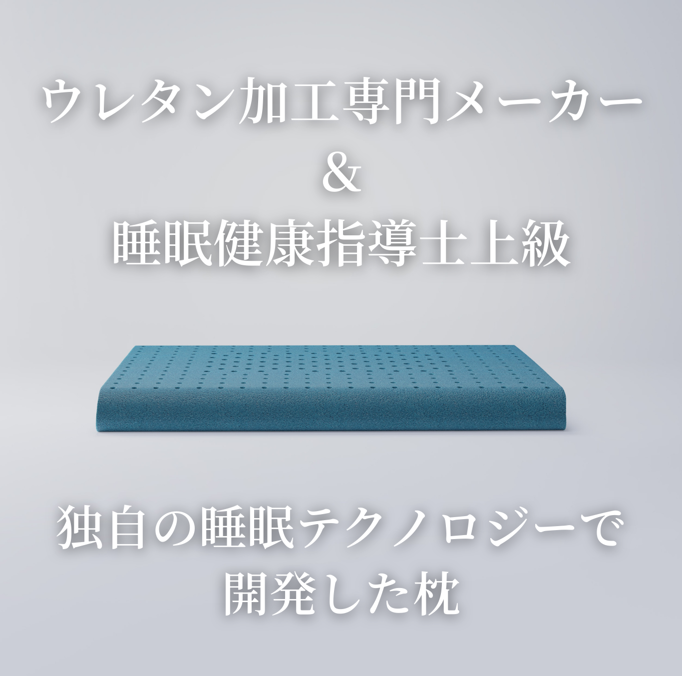頭寒足熱」暑苦しさにさようなら。ミネルヴァピローが“ムレない”本当の