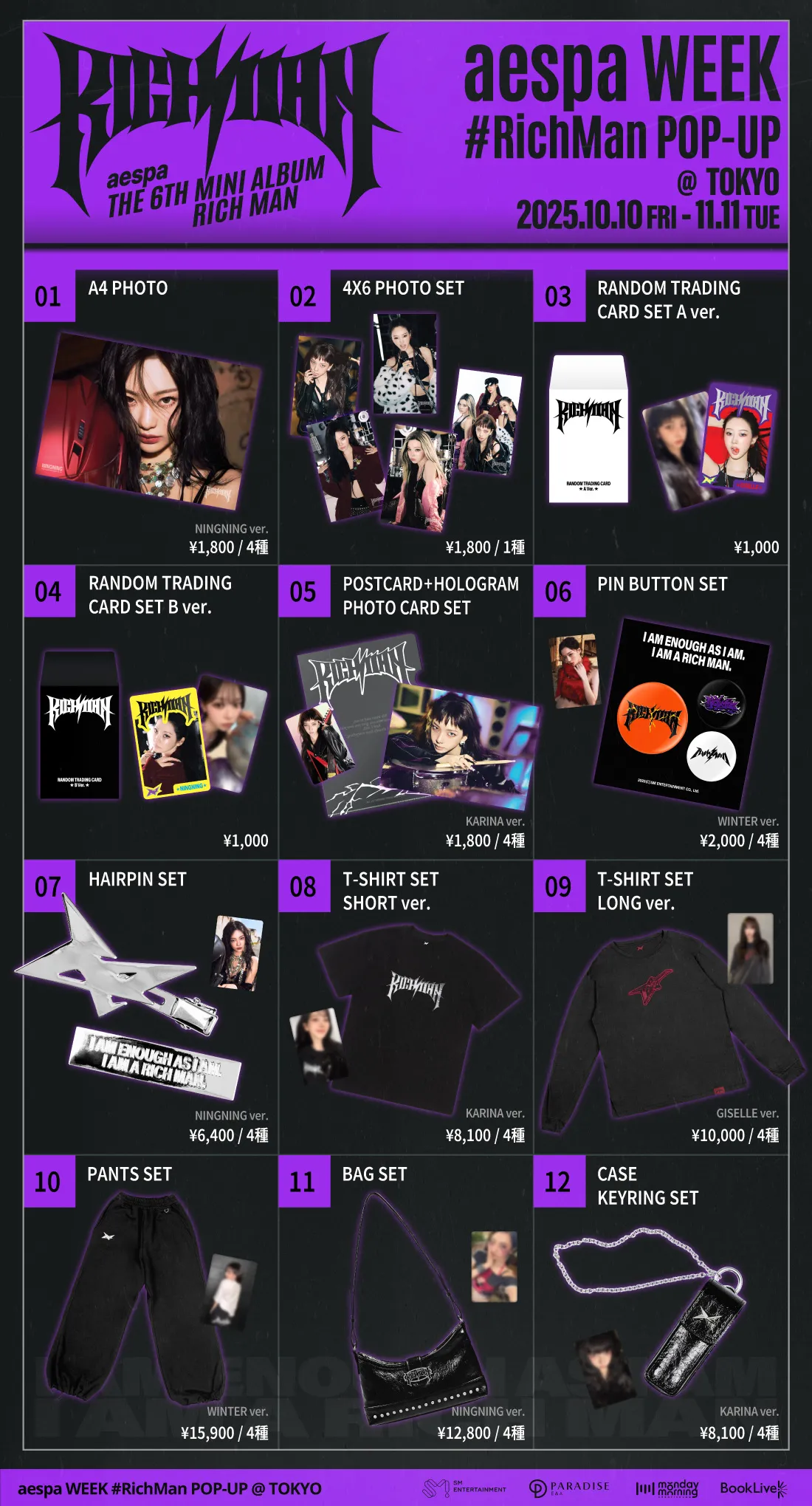 aespa】『aespa WEEK #RichMan POP-UP @TOKYO』開催決定!! – D