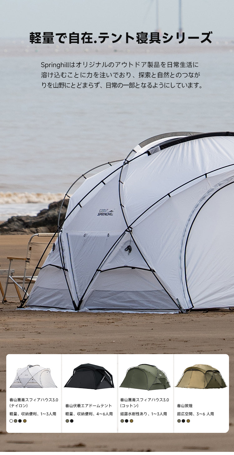 GooutSpringhillストーリー – Gooutspringhill