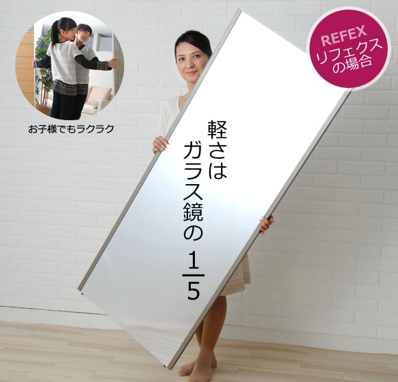 REFEX ロング姿見 ブラック W400mm - YAMAGIWA OnlineStore