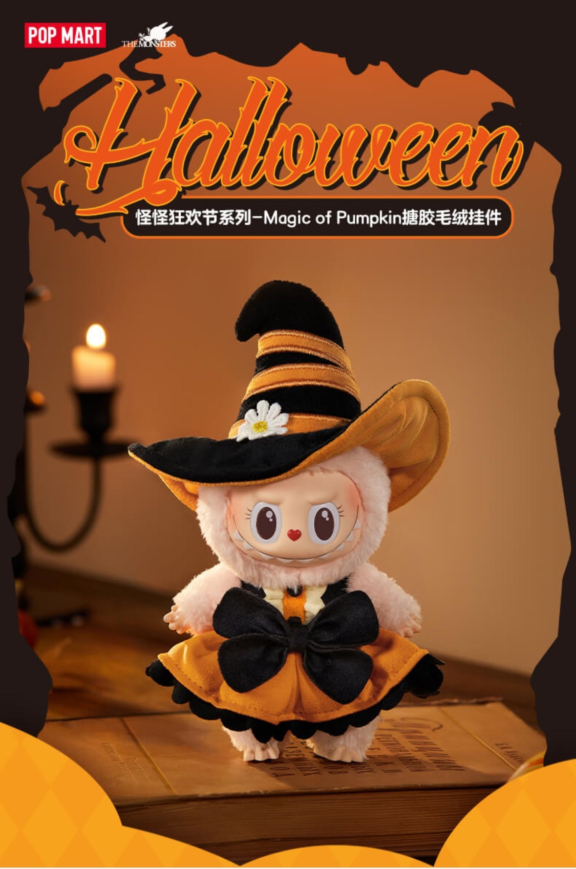MOKOKO Magic of Pumpkin Vinyl Plush Doll, Limited – WHOOPEA