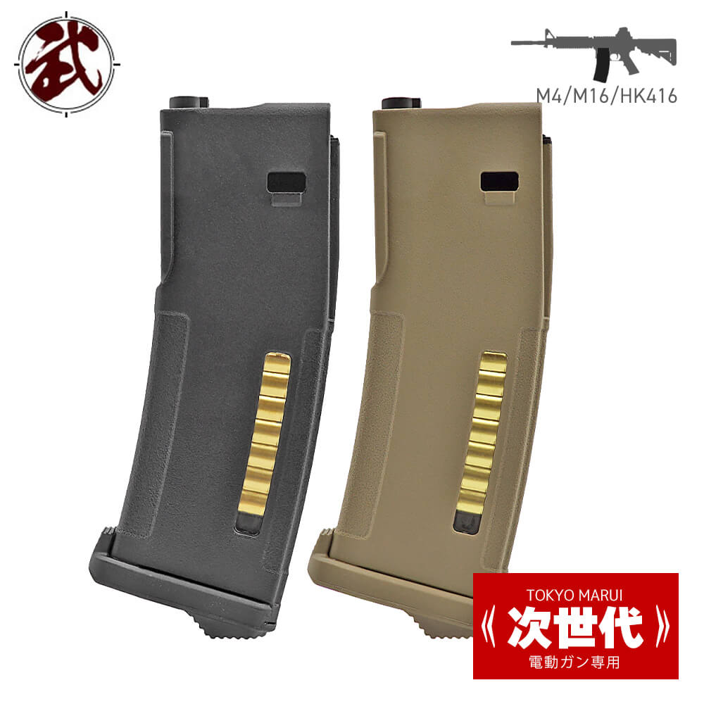 PTS製 】 次世代電動ガン M4シリーズ共通 EPM ポリマーマガジン 120連