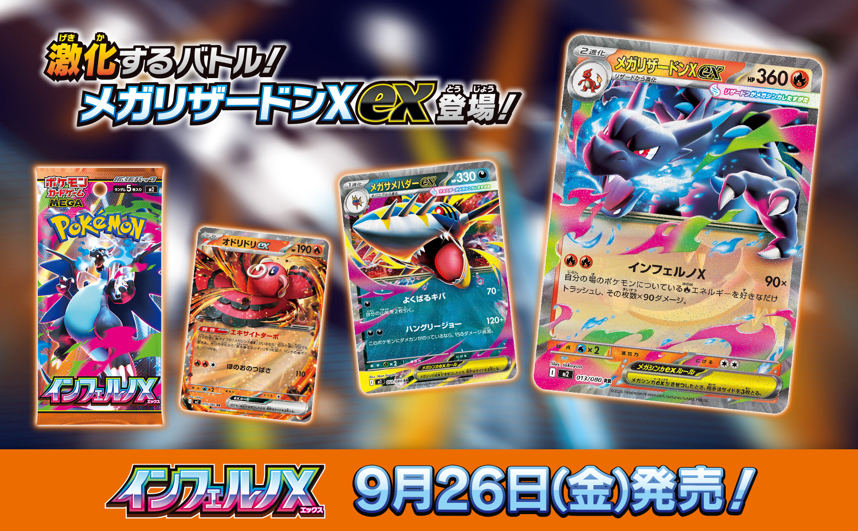 ポケカ インフェルノX→(2BOX)シュリンク付 15時間以内の発送 抽選販売