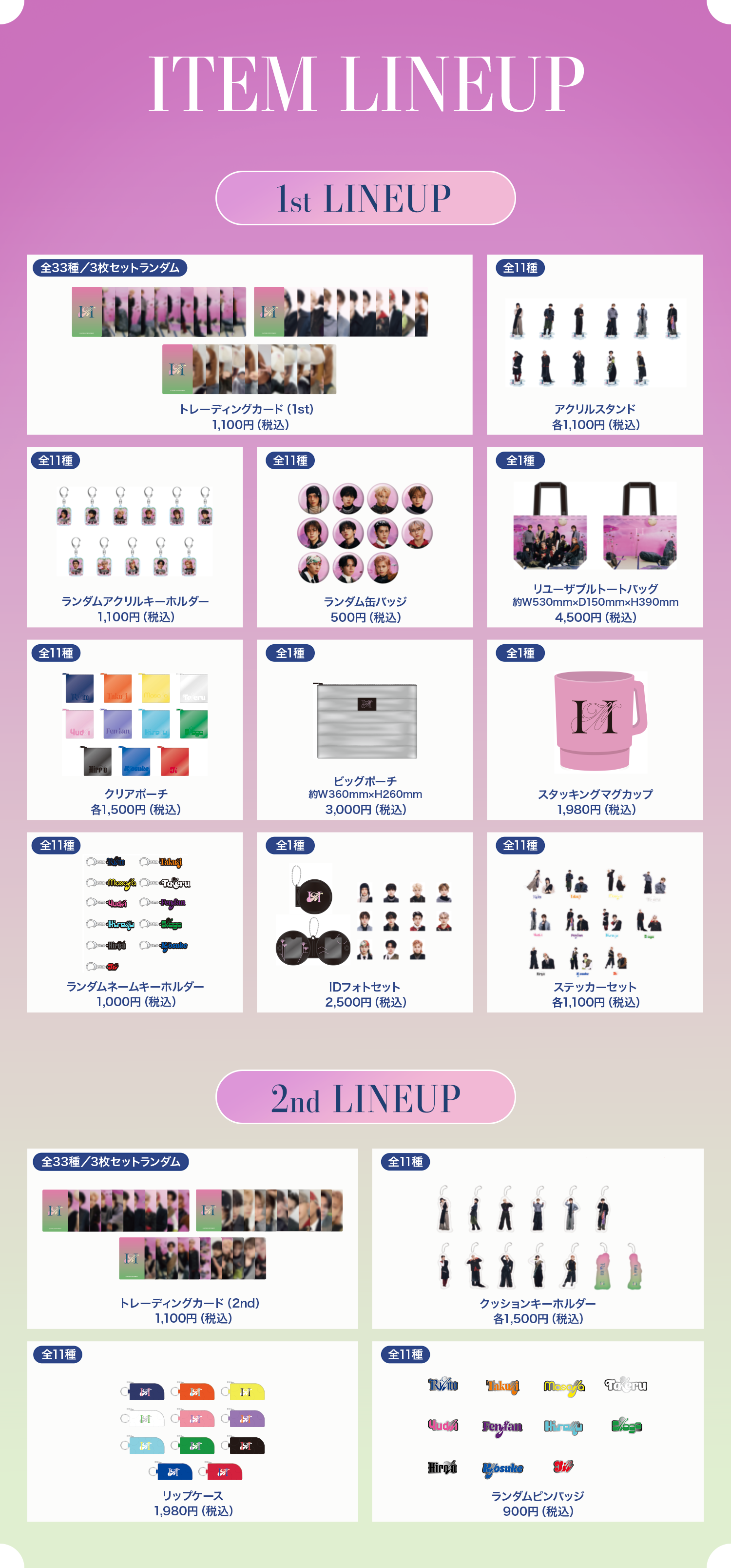 INI NEW YEAR POP-UP STORE 2026』EC販売決定&2/4(水)16:00より販売