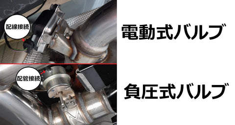 マフラーバルブコントローラーについて – ナガホリレーシング