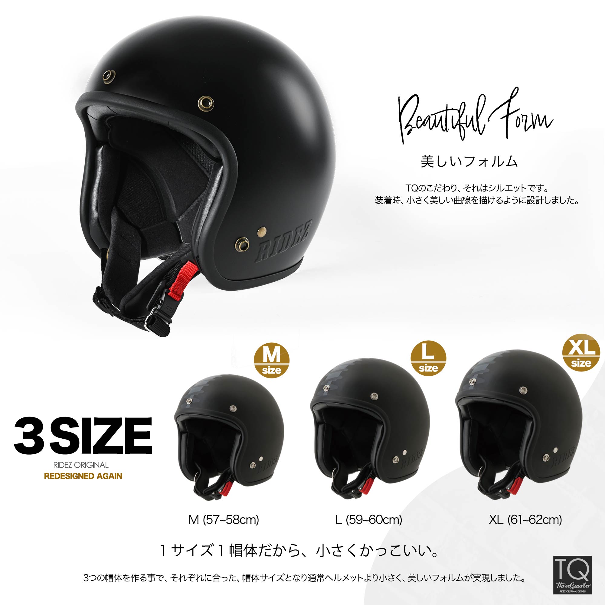 1秒で装着！新常識のマグネット式あご紐を導入したRIDEZ TQ BIG STAR2