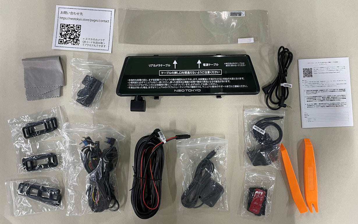 生産終了】ミラーカムPro MRC-PRO1G ミラー型ドライブレコーダー 前中