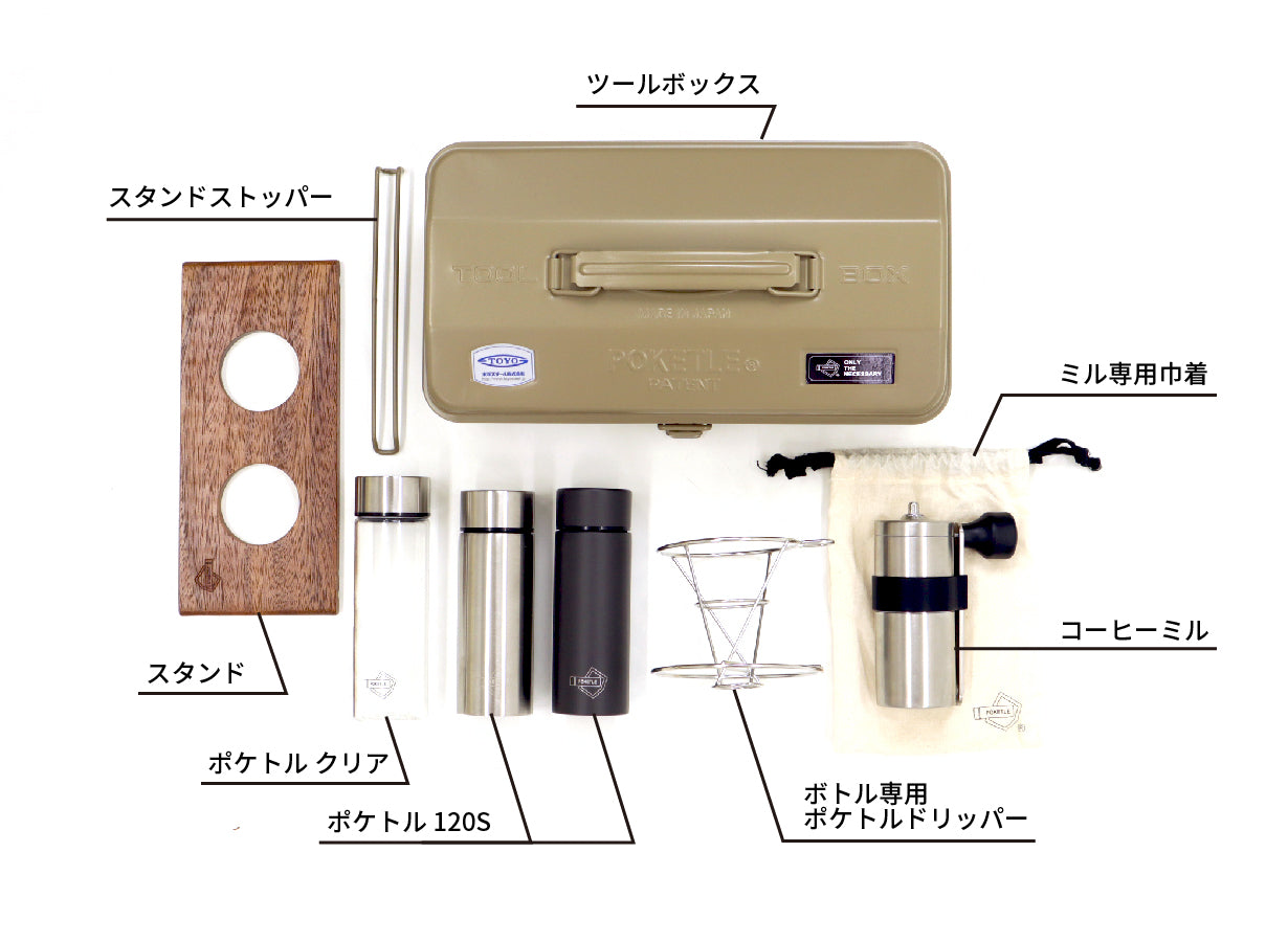 POKETLE COFFEE KIT