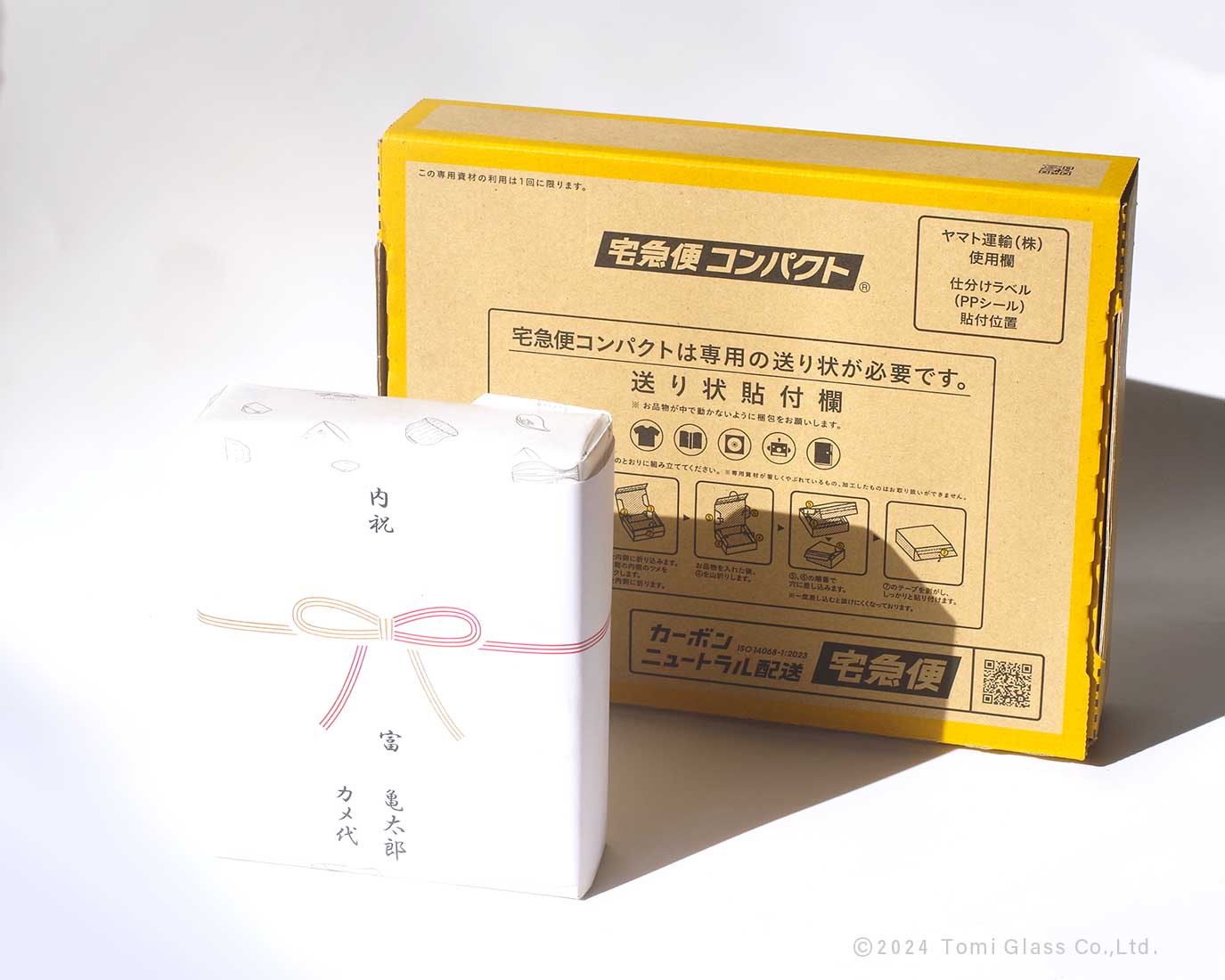 配送料金について】宅急便コンパクトで送料ダウン！小さいアイテムの