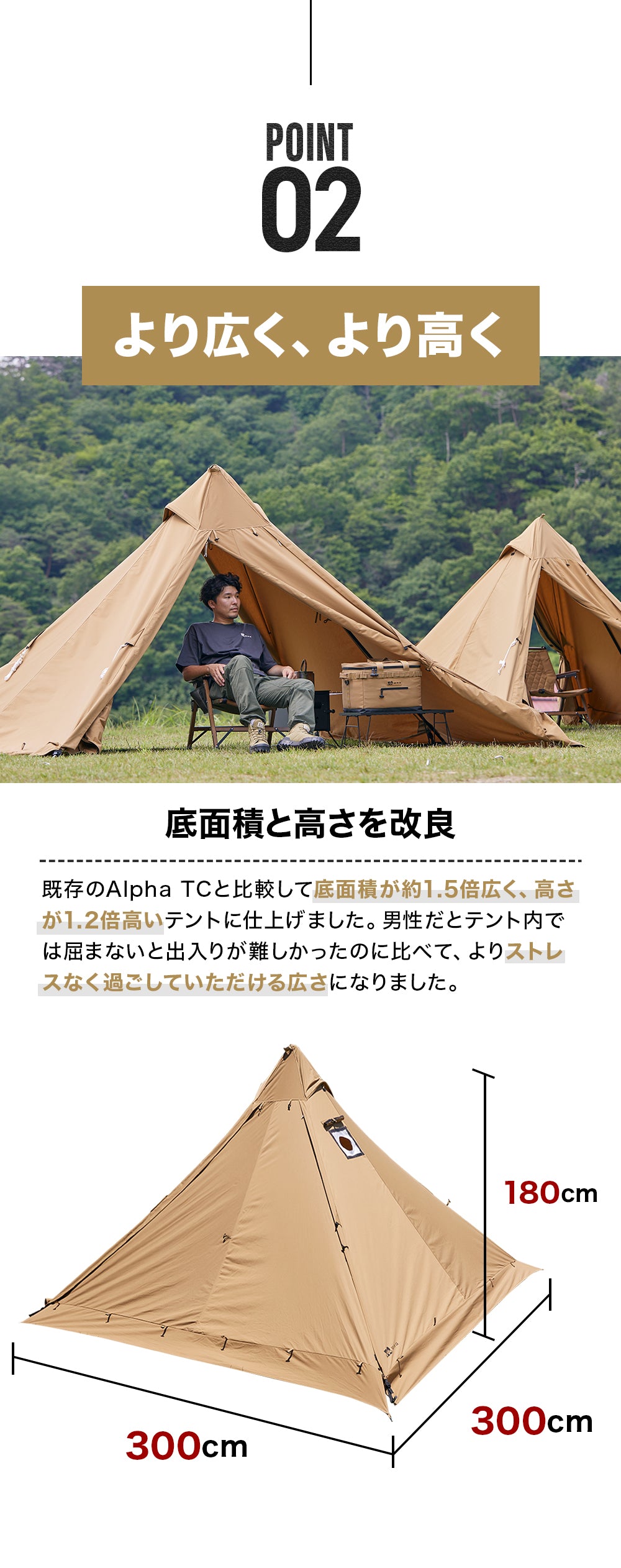 WAQ Alpha T/C SOLO DX ソロ〜デュオ用 ティピテント WAQ Alpha T/C SOLO