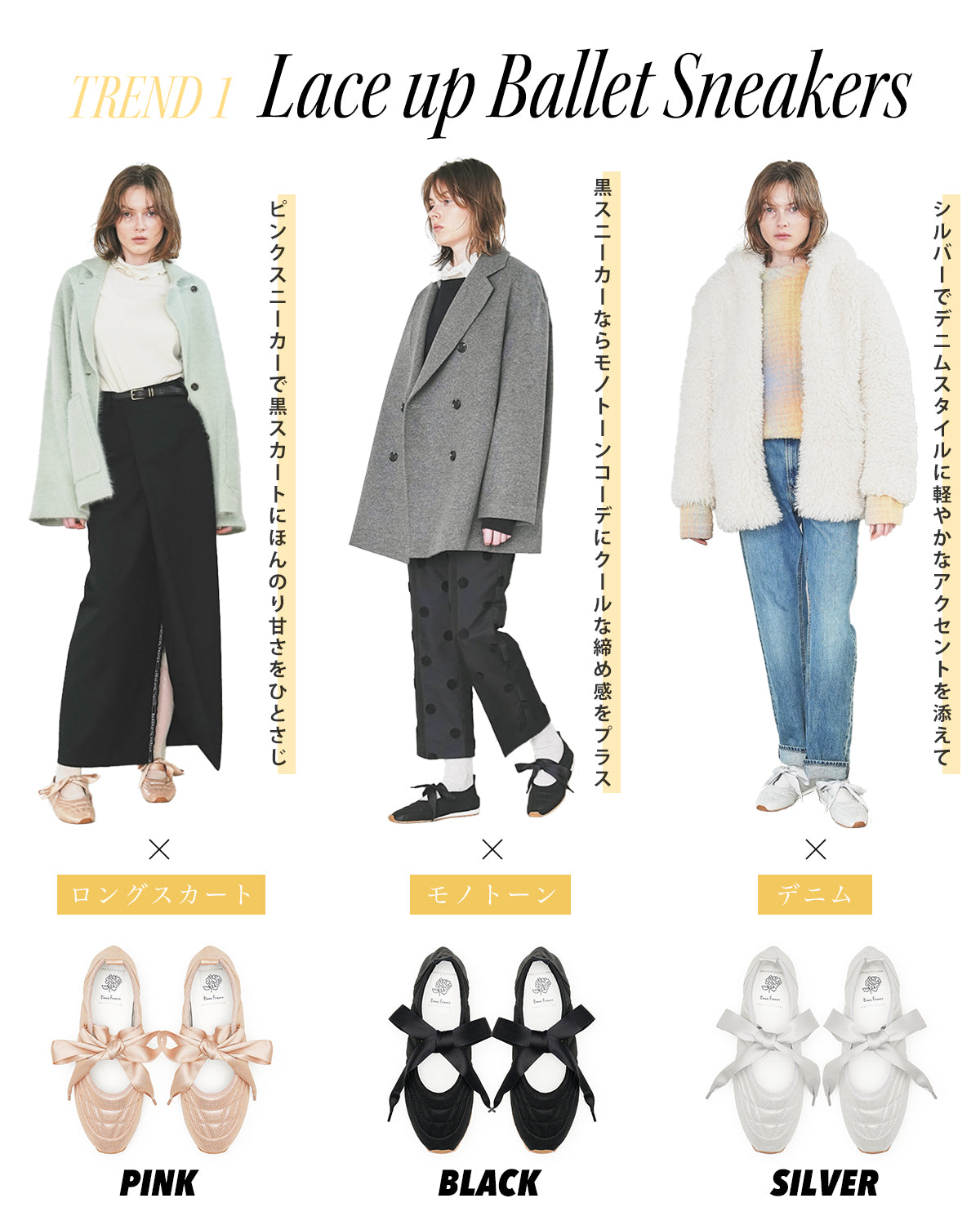 Emma Francis Sneakers Collection - 25AW - -Emma Francis / エマ