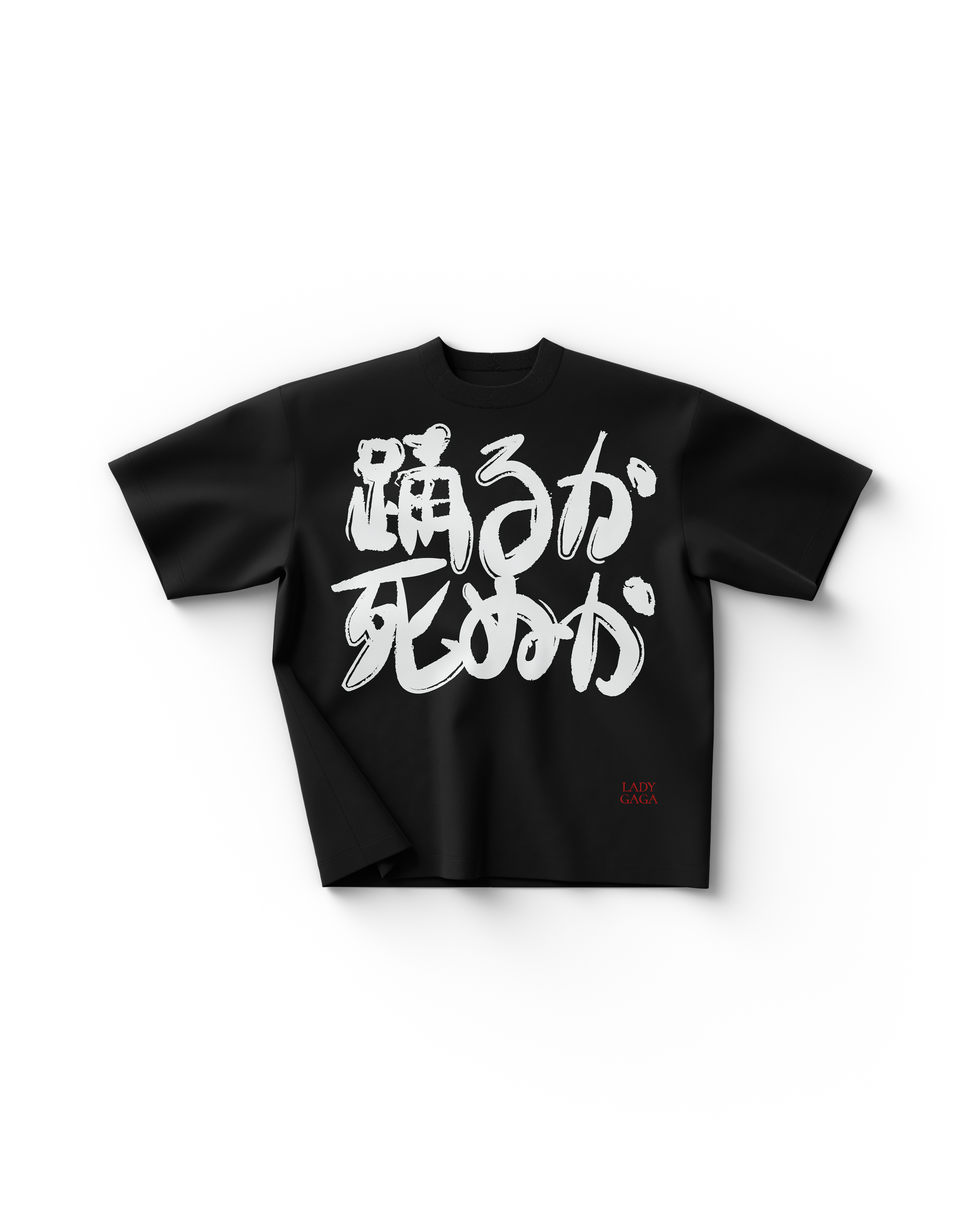 Lady Gaga | 踊るか、死ぬか T-Shirt