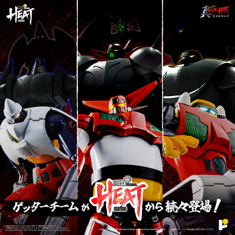 POSE+ METAL HEATシリーズ ゲッター1 (真ゲッターロボ 世界最後の日
