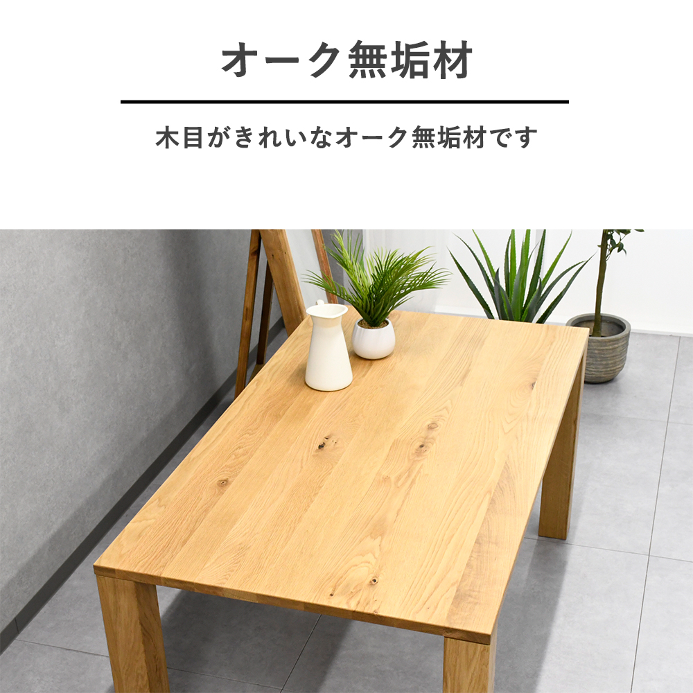 ダイニングテーブル 無垢