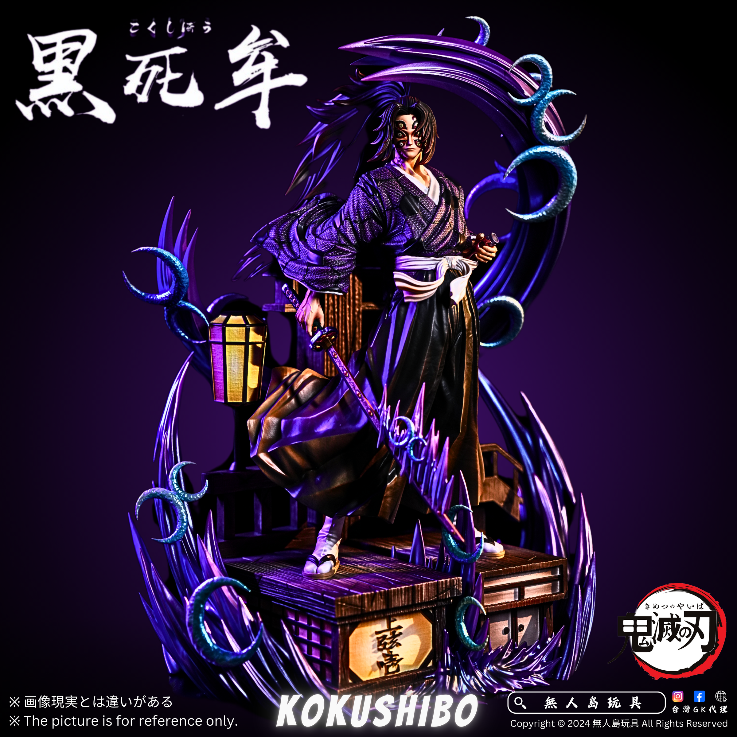 鬼滅之刃GK 蒐藏雕像上弦之壹黑死牟[FIT Studio] – 無人島玩具