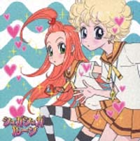 シュガシュガルーンサントラ/シュガシュガルーン - レンタルCD