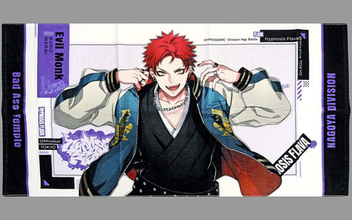 シ*ラ様 ビッグタオル　空却 ヒプノシスマイク ヒプマイ 波羅夷空却 flava2ビックタオル 波羅夷空却