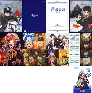 青の祓魔師 劇場版 記念乗車券 貴重品 Amazon.co.jp: 青の祓魔師 劇場版 オリジナル・サウンドトラック
