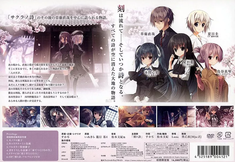 サクラノ刻　初回限定版 Amazon.co.jp: サクラノ刻 初回限定版 : PCソフト