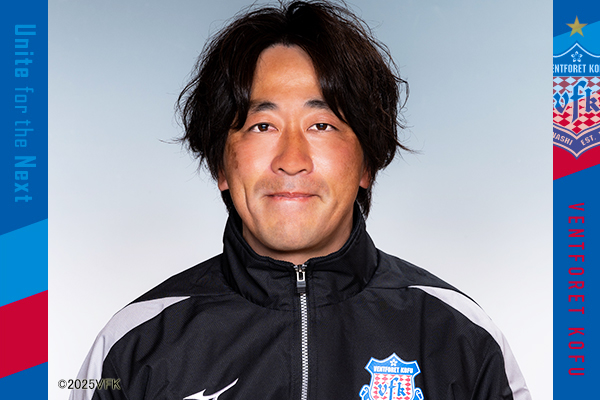 石原克哉 ヴァンフォーレ甲府U-18監督、トップチームコーチ就任の