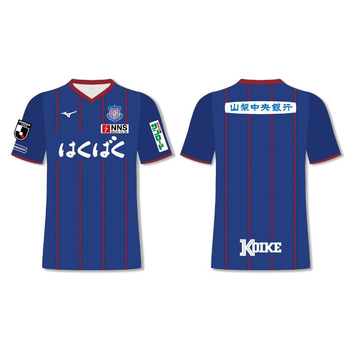 2022レプリカユニフォーム予約販売受付のお知らせ | ヴァンフォーレ