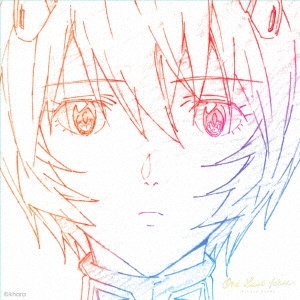 One Last Kiss＜完全生産限定盤＞/宇多田ヒカル