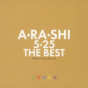 A・RA・SHI 5×25 THE BEST オルゴールコレクション