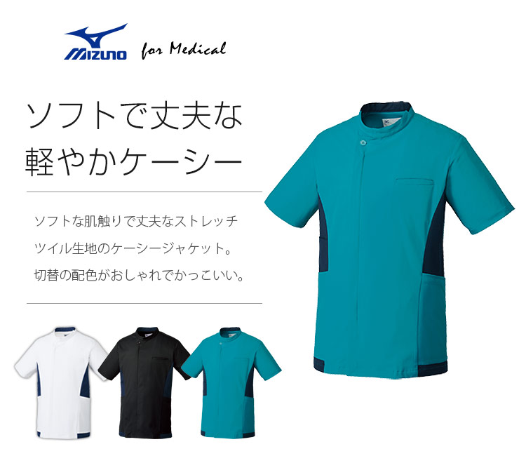 在庫限り】MIZUNOメンズケーシージャケット(31-MZ0184) | チトセ株式