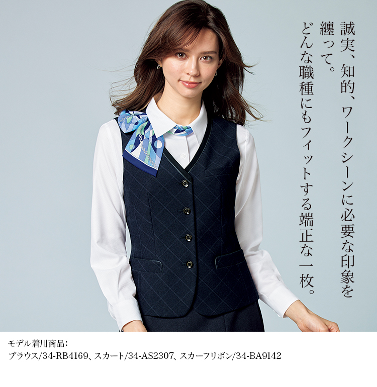 通年]チェック柄ベスト[トラッドパターン](34-AV1265) | 株式会社ボン