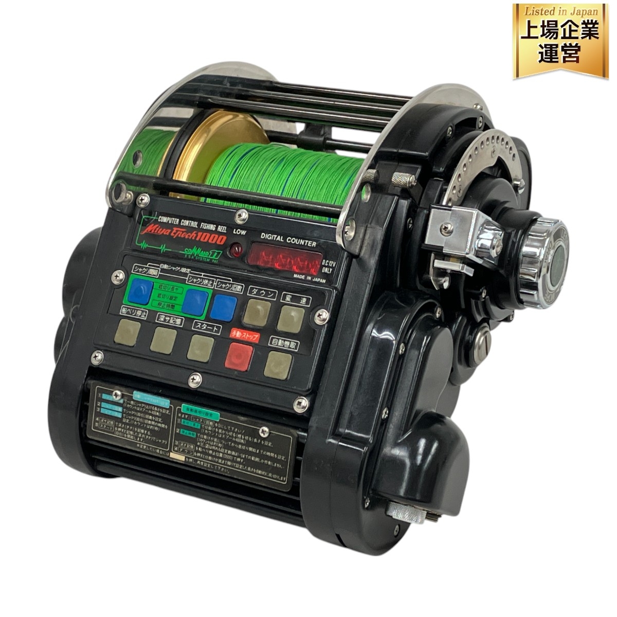 ミヤマエ COMMAND X-9 電動リール 【公式通販】