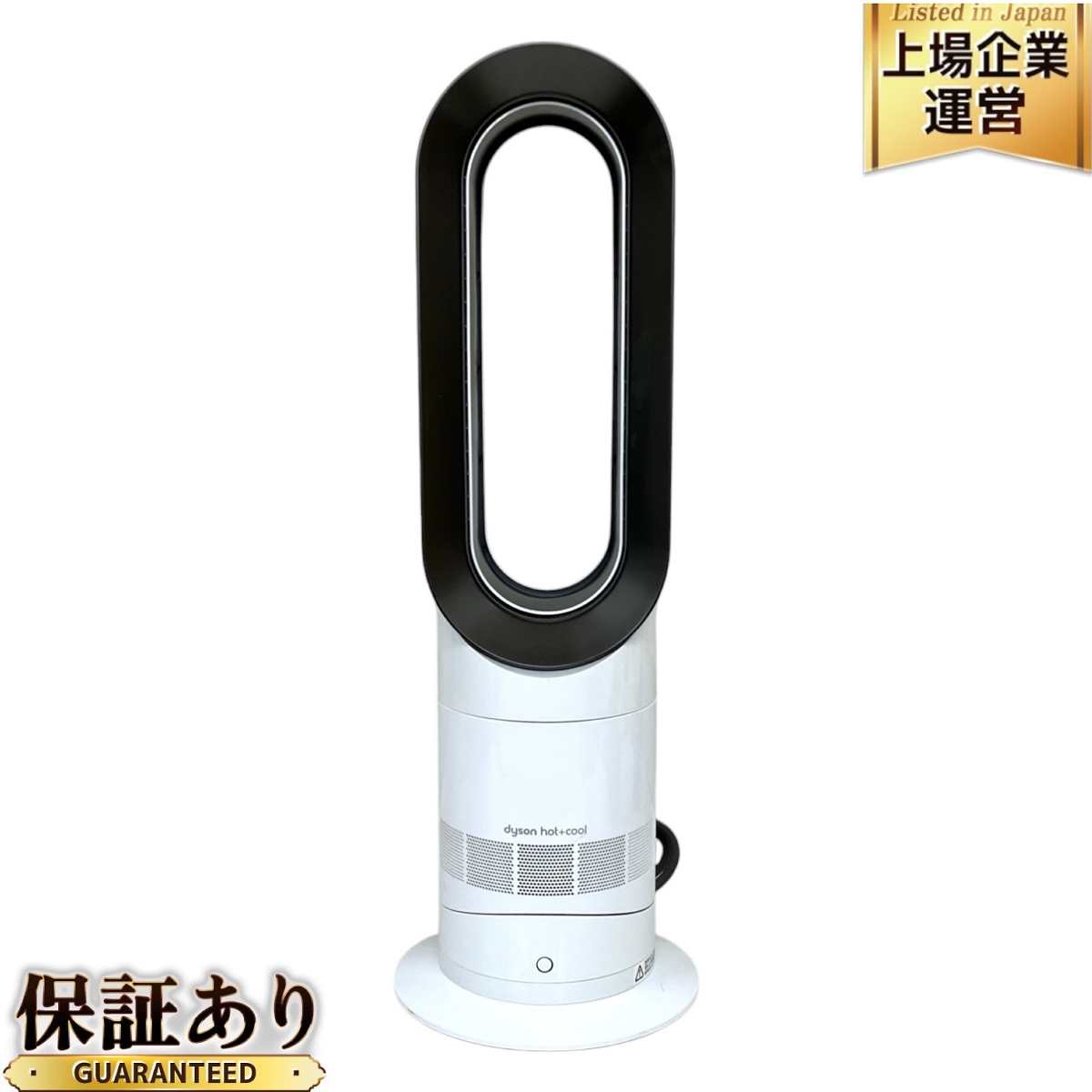 2023年モデル／美品】Dyson ダイソンAM09 Hot＋Cool 極美品】Dyson