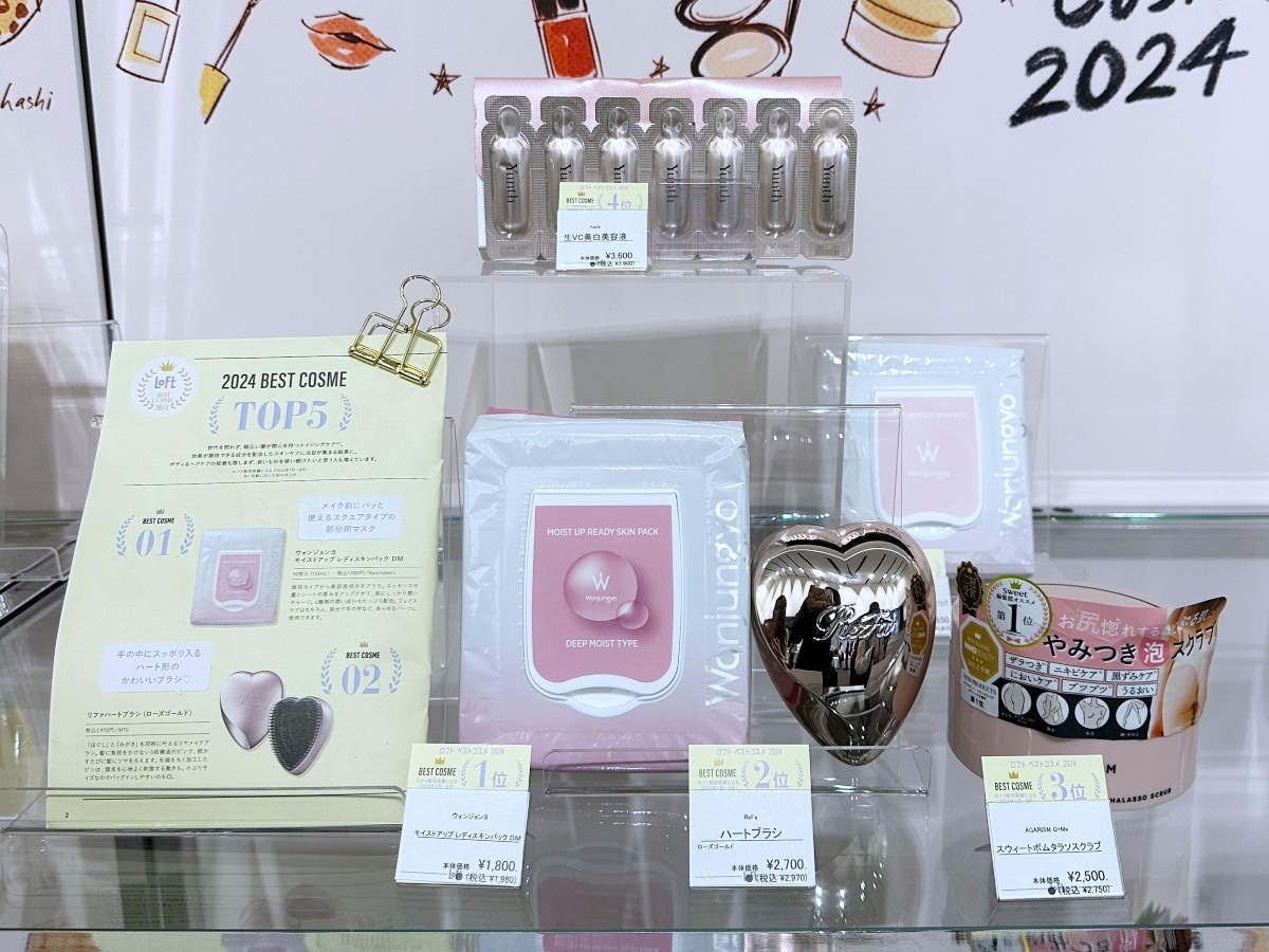 ロフトが2024年ベストコスメを発表！ 今年本当に売れたコスメは