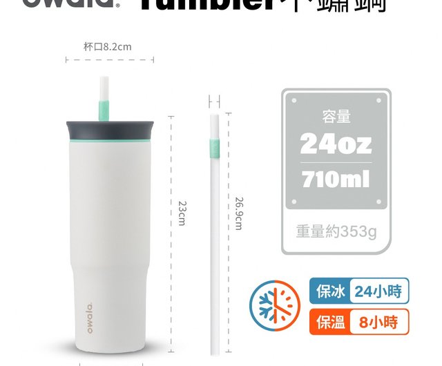 台湾 Blender×Owala Tumbler 三層ステンレス二重飲み口ストロー