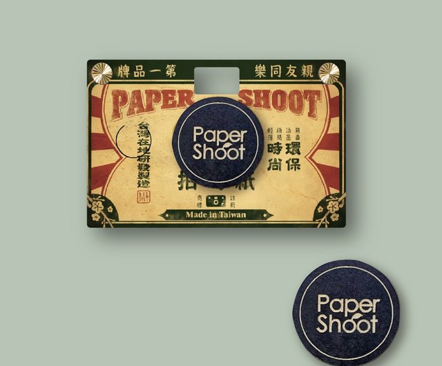 台湾 【公式】レンズキャップ ペーパーシュート PaperShoot 専用 トイ