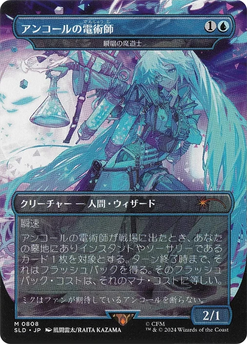 瞬唱の魔道士 タタル・タル mtg 2枚セット 瞬唱の魔道士/Snapcaster