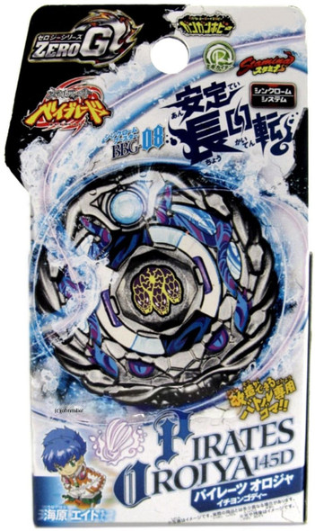Beyblade Zero-G Shogun Steel Synchrom Battle Set BBG-13