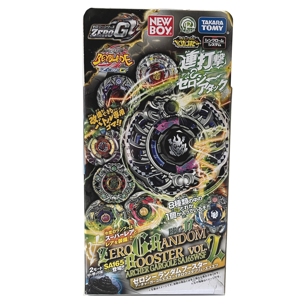TAKARA TOMY NEWBOY Zero-G Random Booster Vol. 2 Archer Gargole