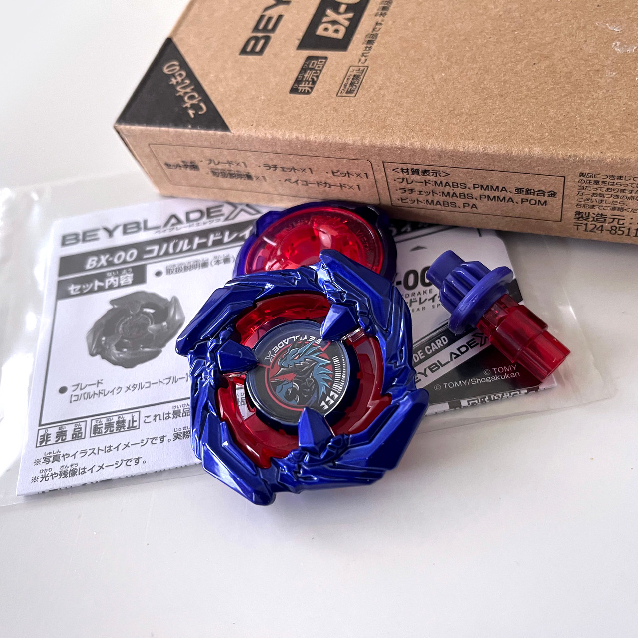 コバルトドレイク 4-60F メタルコートブルー X BX-00 ベイブレードX