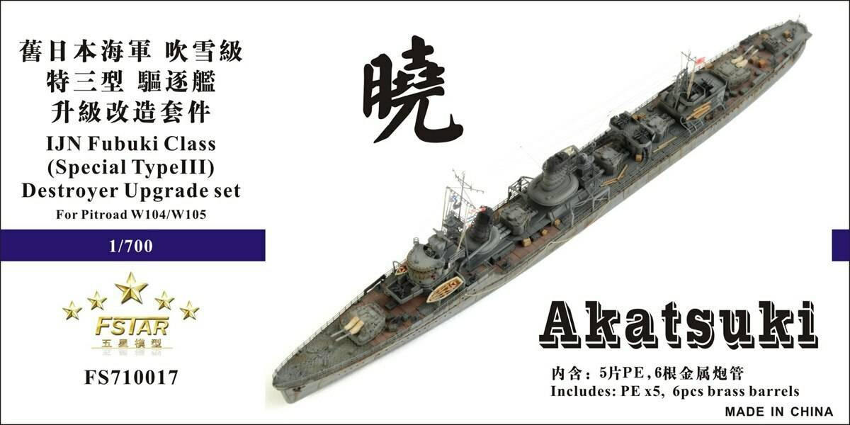 1/700 Five Star IJN Akatsuki Destroyer Upgrade Set - Squadron.com