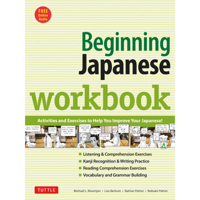 Intermediate Japanese Workbook (9780804848657) - Tuttle Publishing