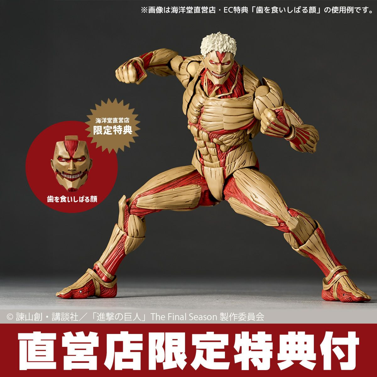 Revoltech Amazing Yamaguchi Armored Titan (Attack on Titan) Action