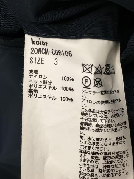 kolor(カラー) / 20AW/コート/3/ナイロン/NVY/無地/20WCM-C06106