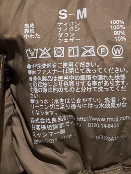 無印良品(ムジルシリョウヒン) / MUJILABO 21AW 撥水ダウンジャケット
