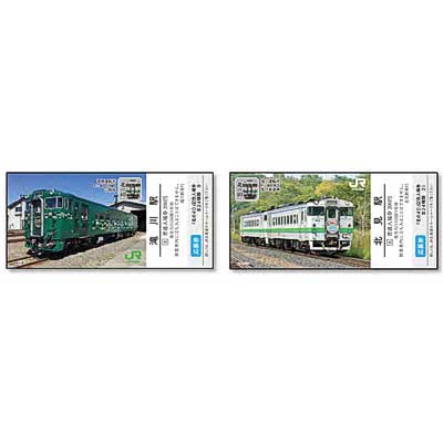 JR北海道，「北の40 記念入場券」を発売 〜「北の復刻 40リクエスト