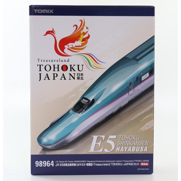 インボイス対応】 98964 JR E5系東北新幹線 (はやぶさ・増備型) TOMIX