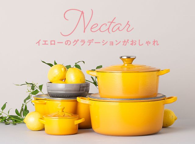これ欲しかった！おしゃれ鍋のパイオニア【LE CREUSET（ル・クルーゼ