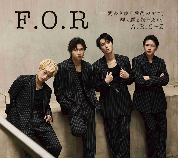 A.B.C-Z、8thアルバム『F.O.R-変わりゆく時代の中で、輝く君と踊りたい
